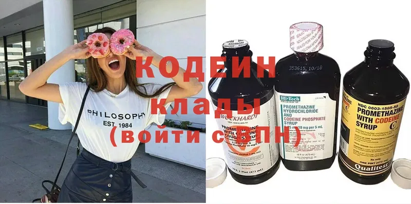 Кодеин Purple Drank Торжок